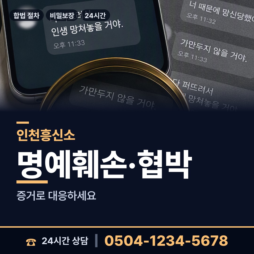 인천 산곡2동 부정행위조사 상담 안내