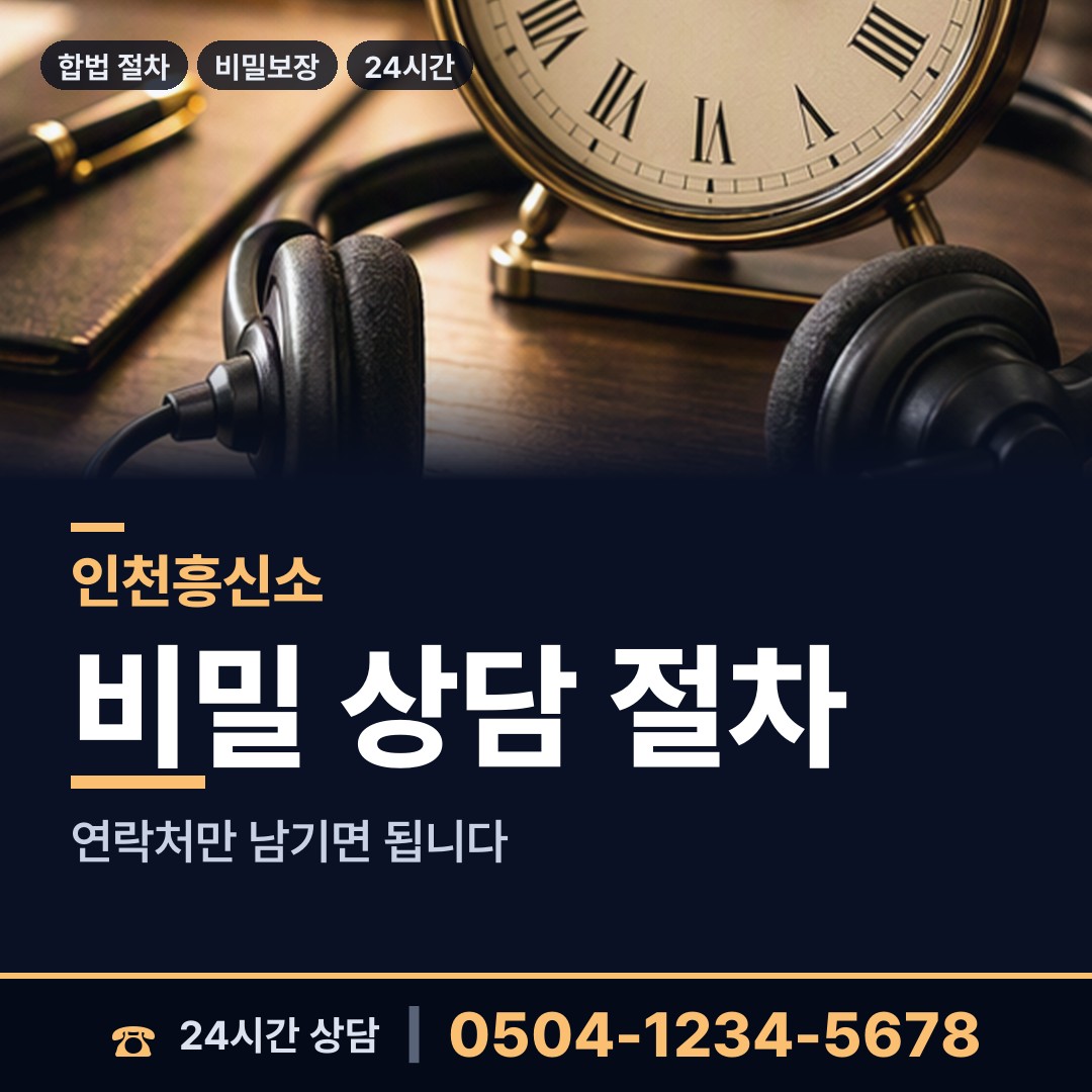 인천 산곡2동 배우자불륜 상담 안내