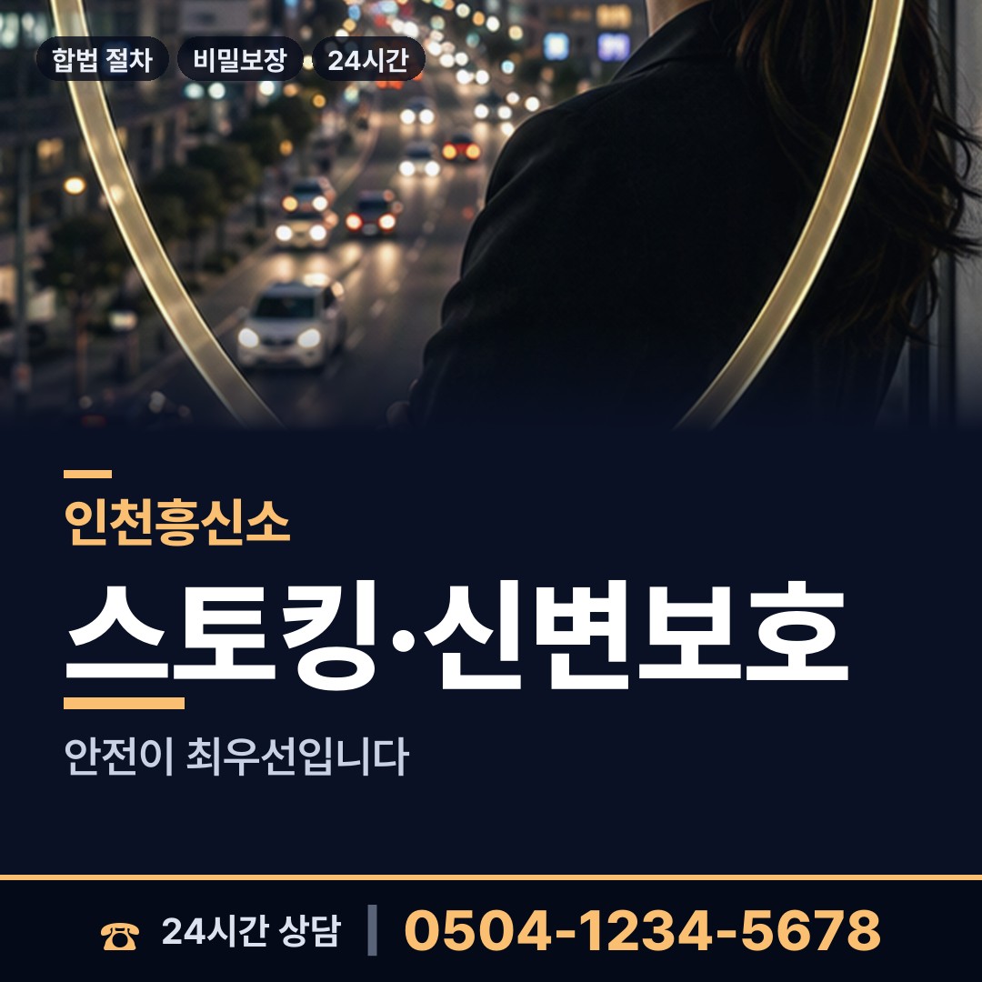 인천 산곡2동 부동산소유조사 상담 안내