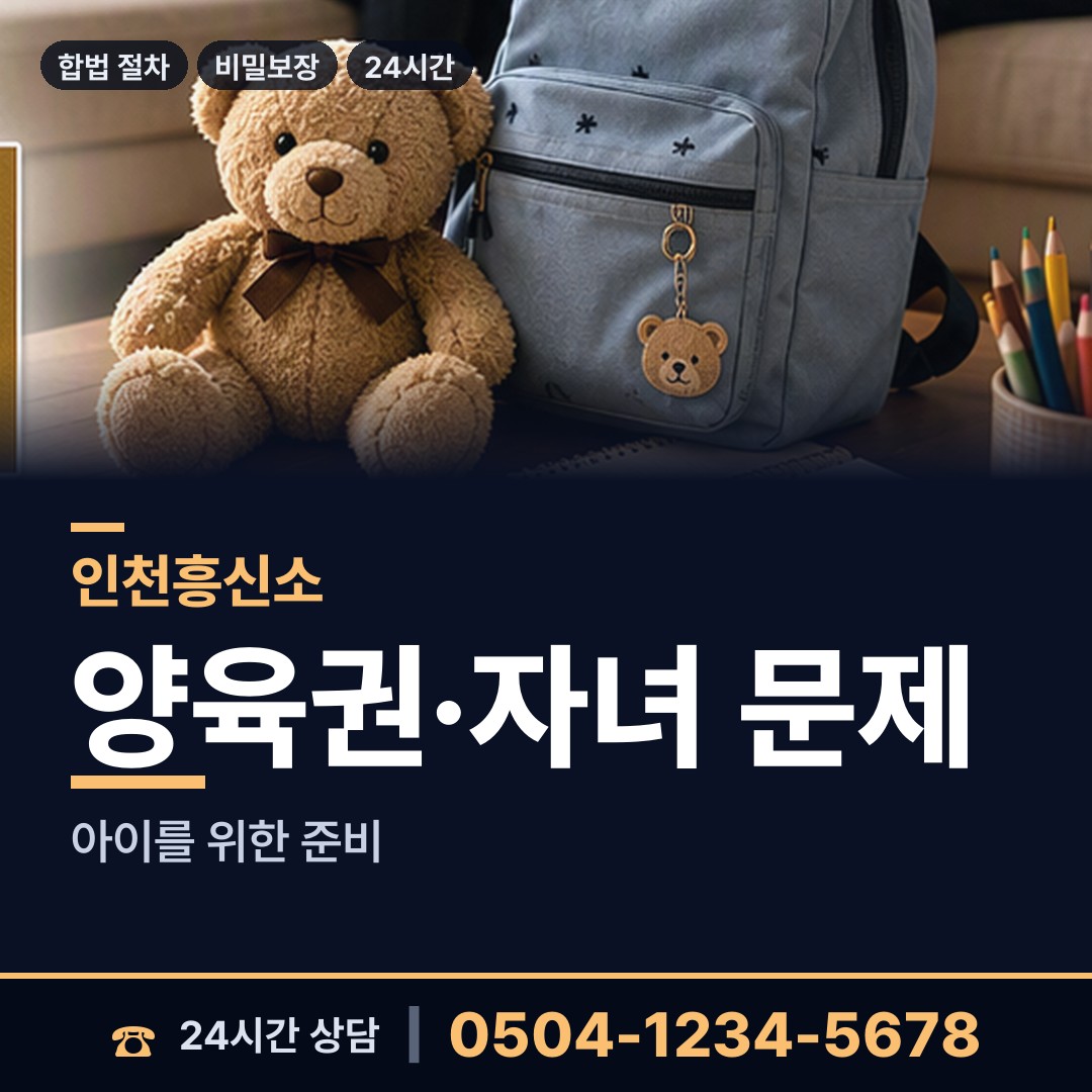 인천 산곡2동 탐정사무소 상담 안내